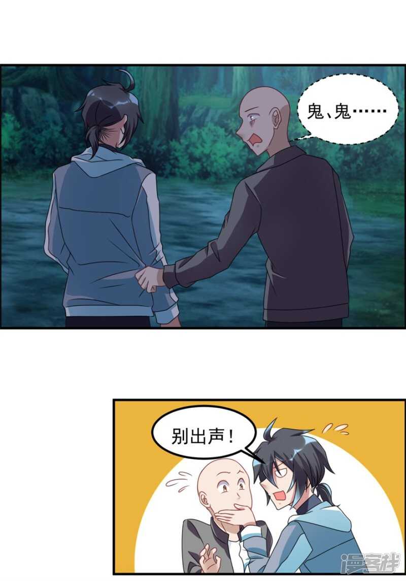 第51话 偷窥-第54话