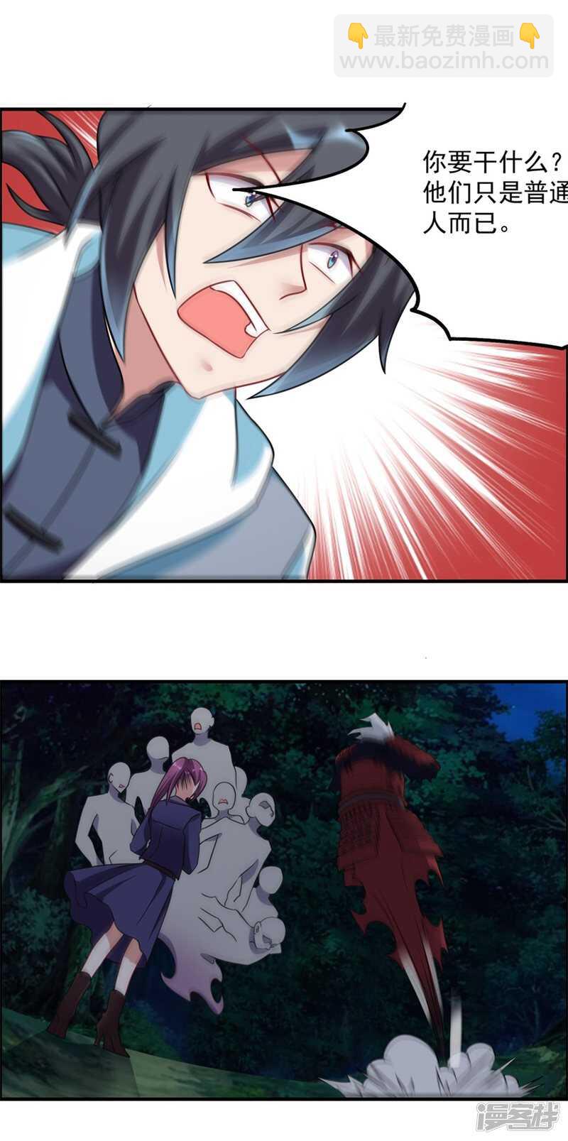 第53话 你会死的很难看-第56话