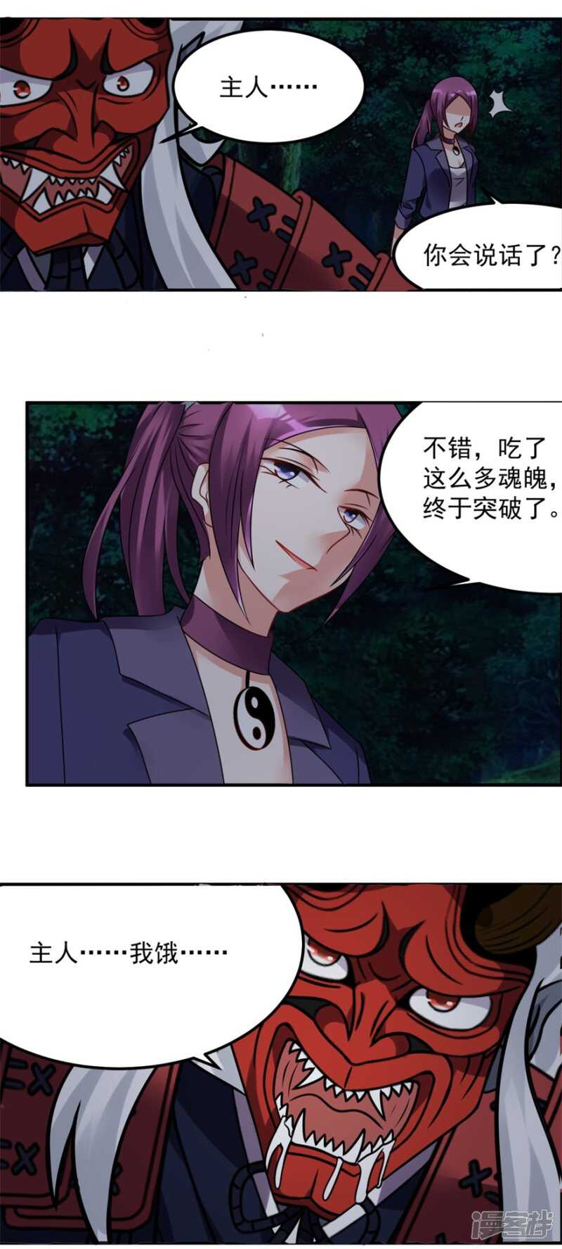 第53话 你会死的很难看-第56话