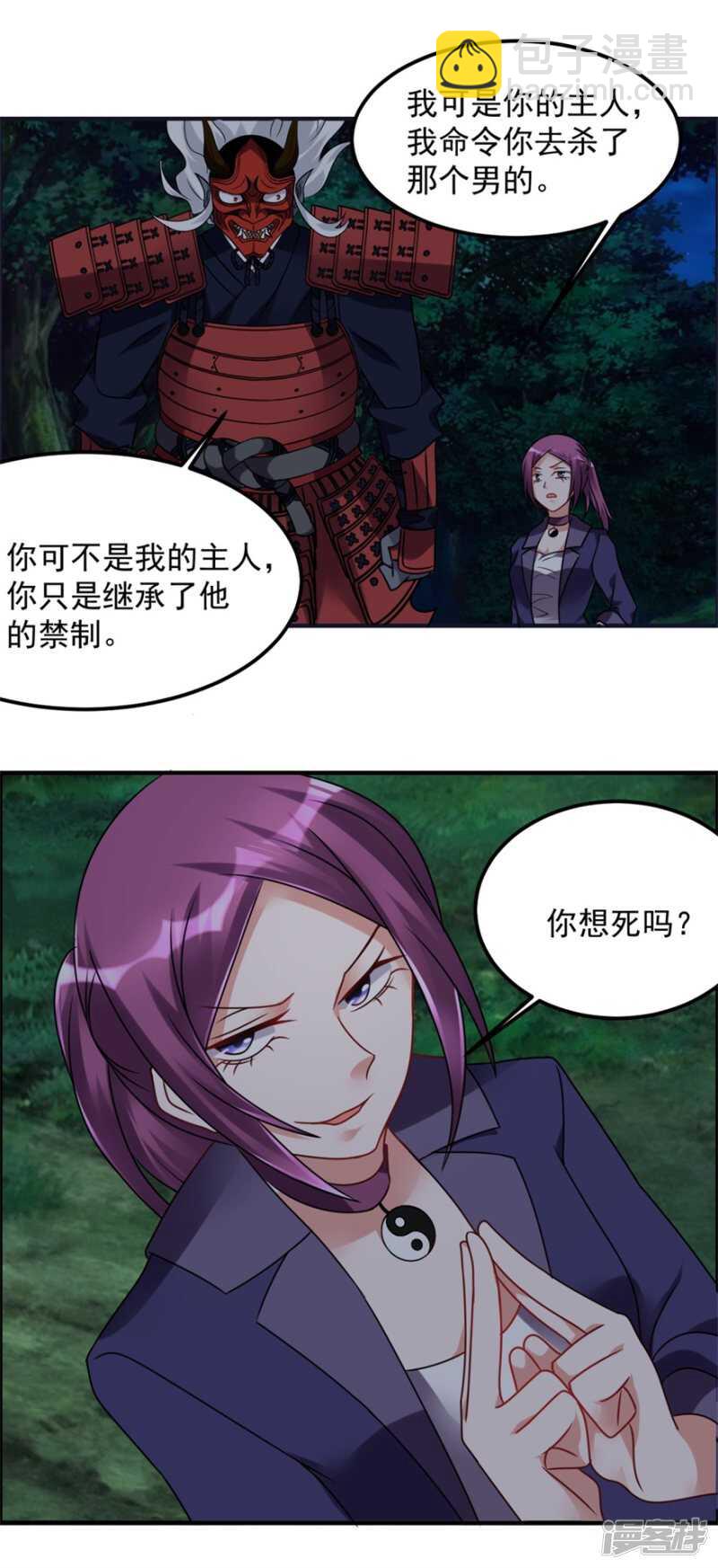 第53话 你会死的很难看-第56话