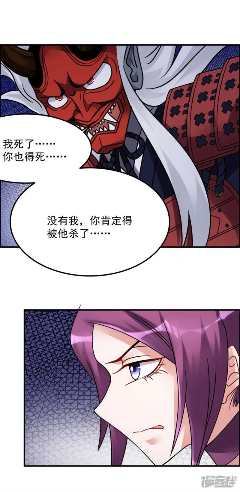 第53话 你会死的很难看-第56话