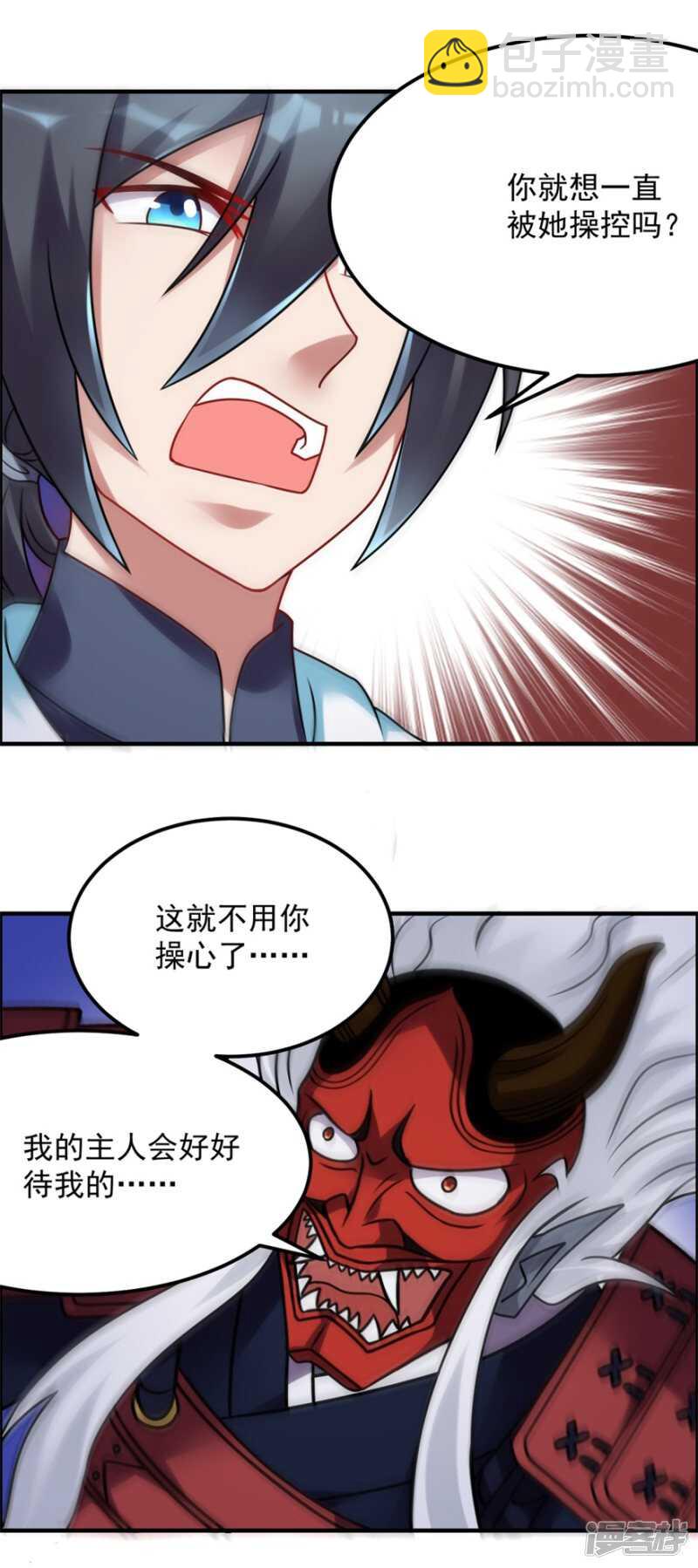 第53话 你会死的很难看-第56话