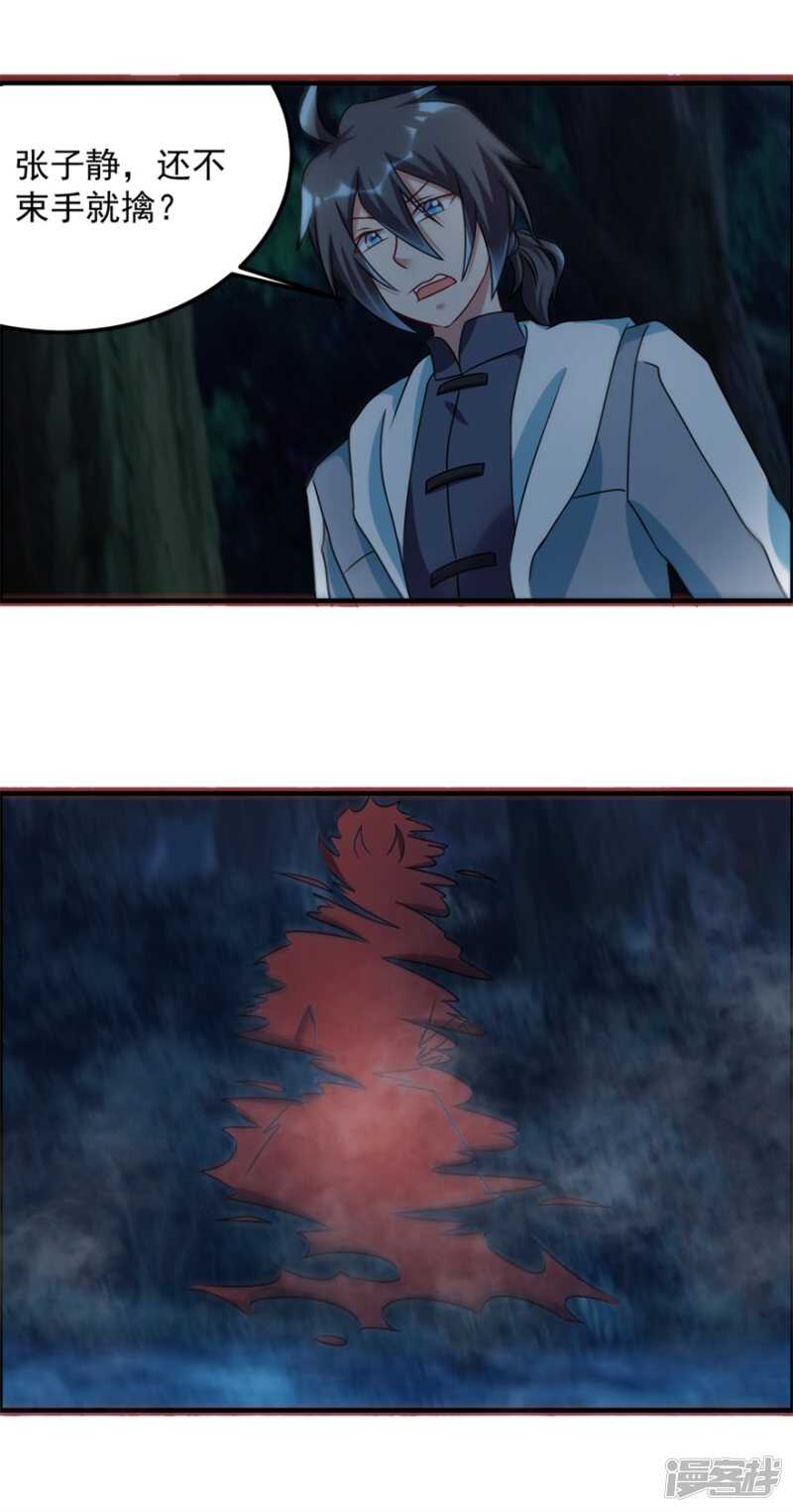 第53话 你会死的很难看-第56话