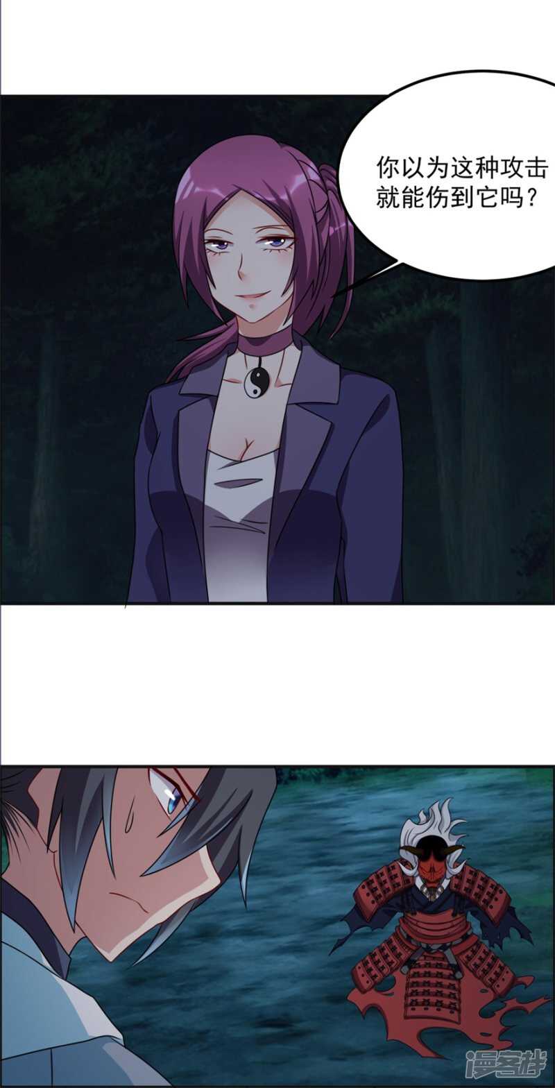 第53话 你会死的很难看-第56话