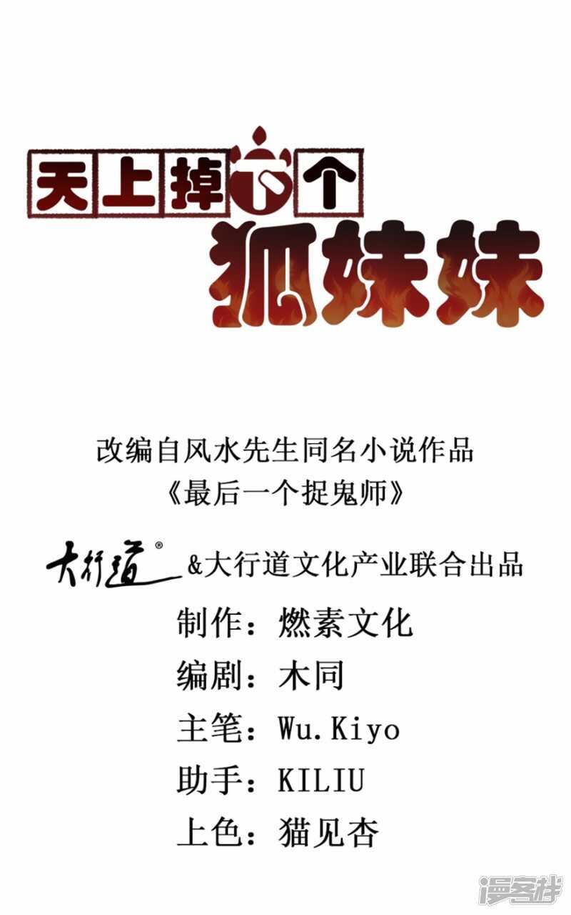 第55话 加油！奥利给！-第58话