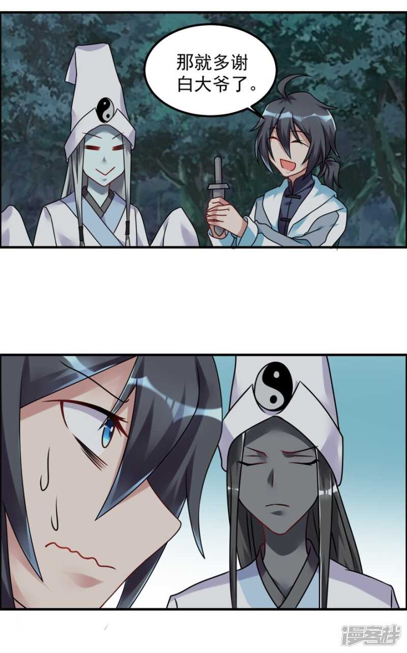 第55话 加油！奥利给！-第58话