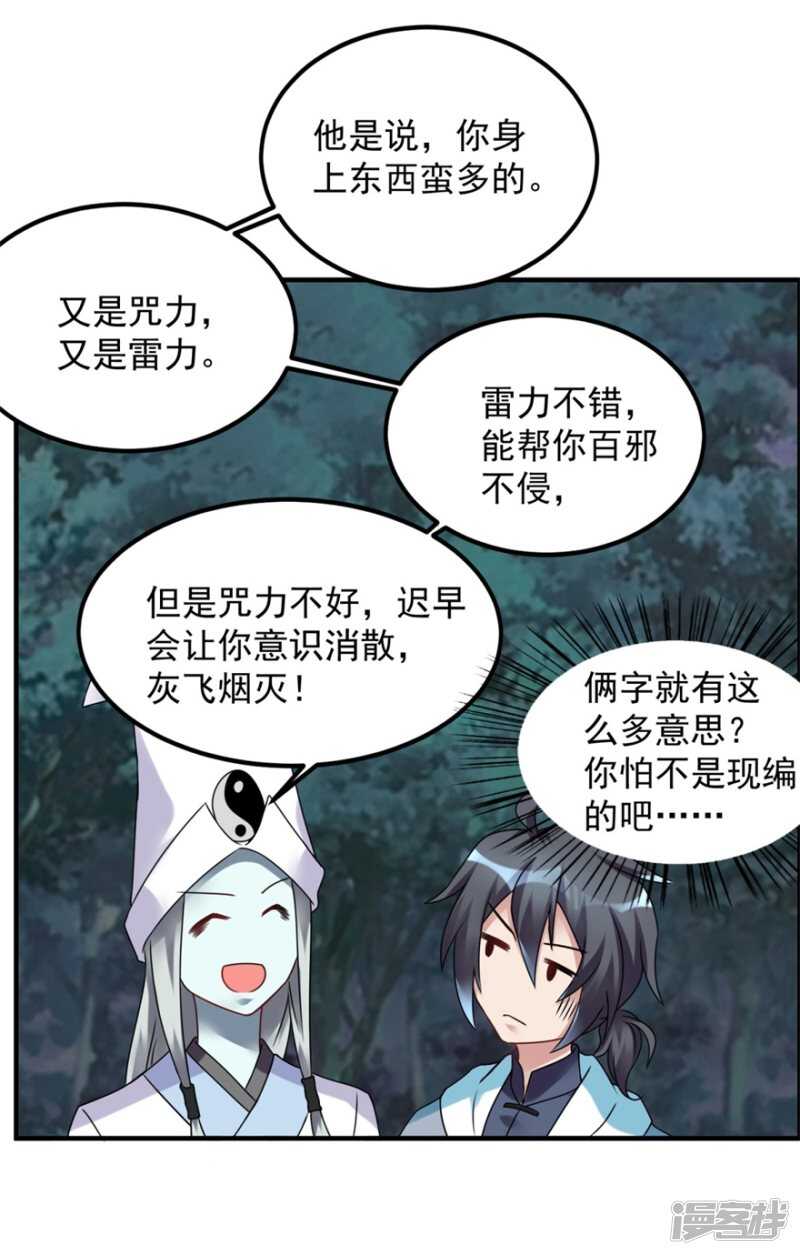 第55话 加油！奥利给！-第58话