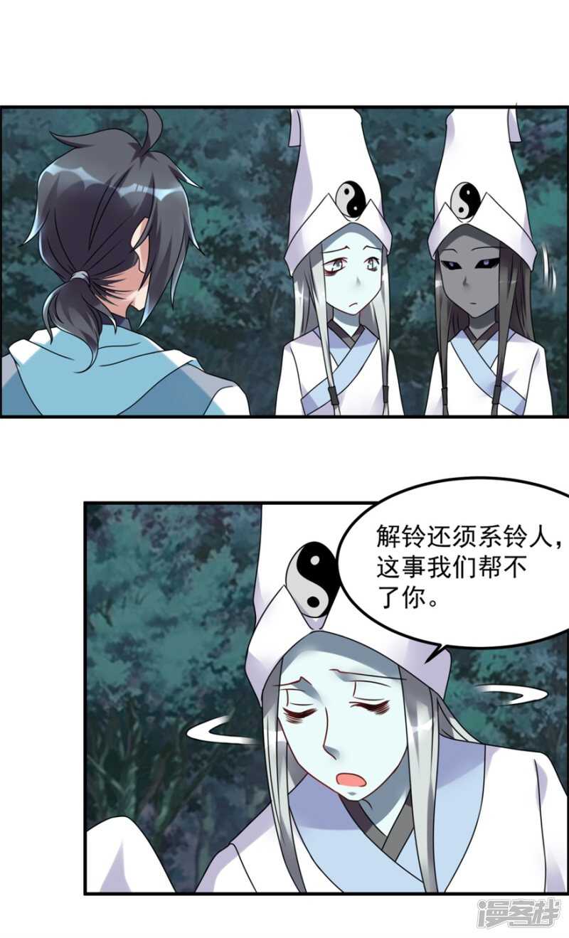 第55话 加油！奥利给！-第58话