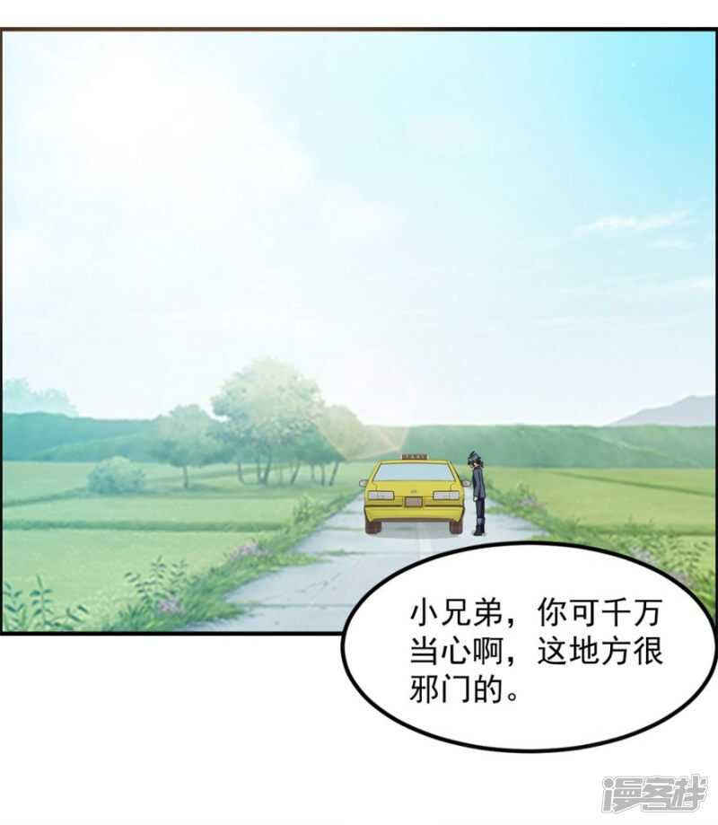 第57话 潜阳村-第60话