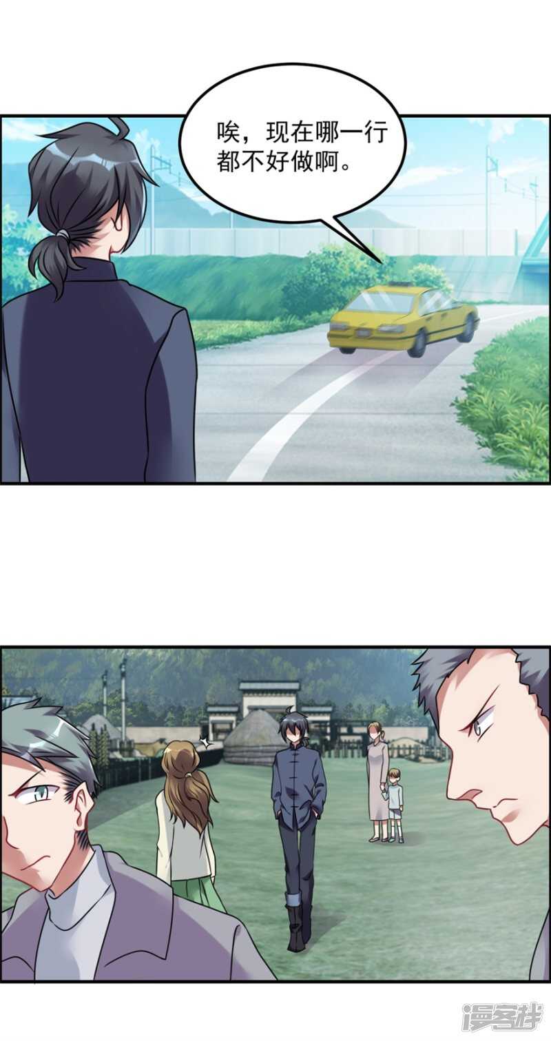 第57话 潜阳村-第60话