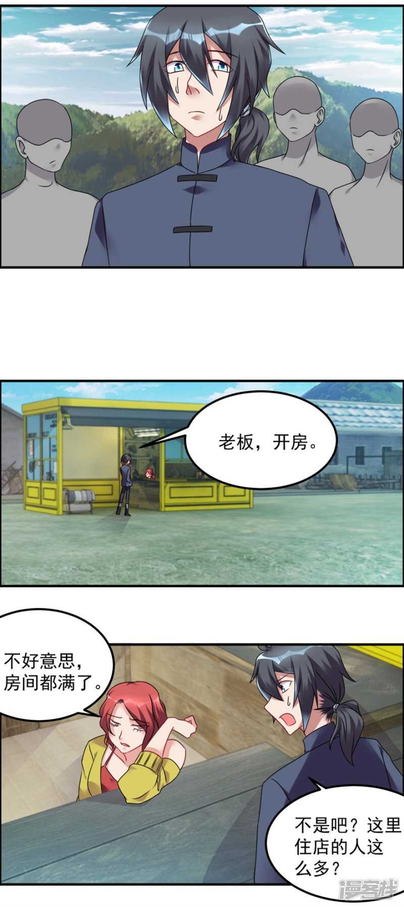 第57话 潜阳村-第60话