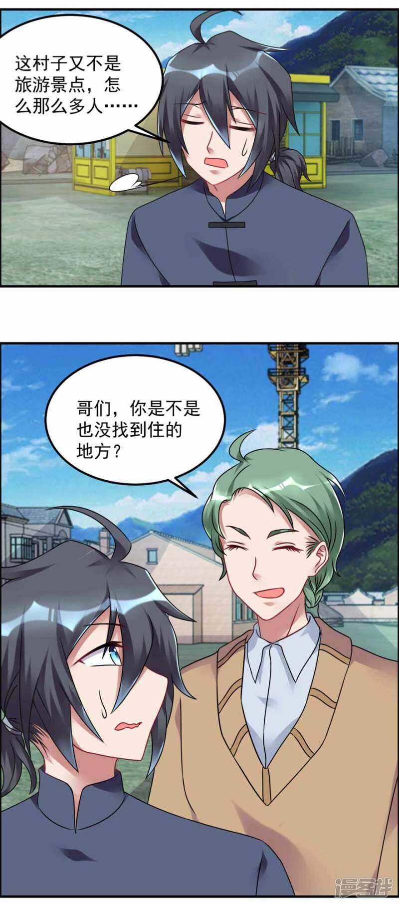 第57话 潜阳村-第60话