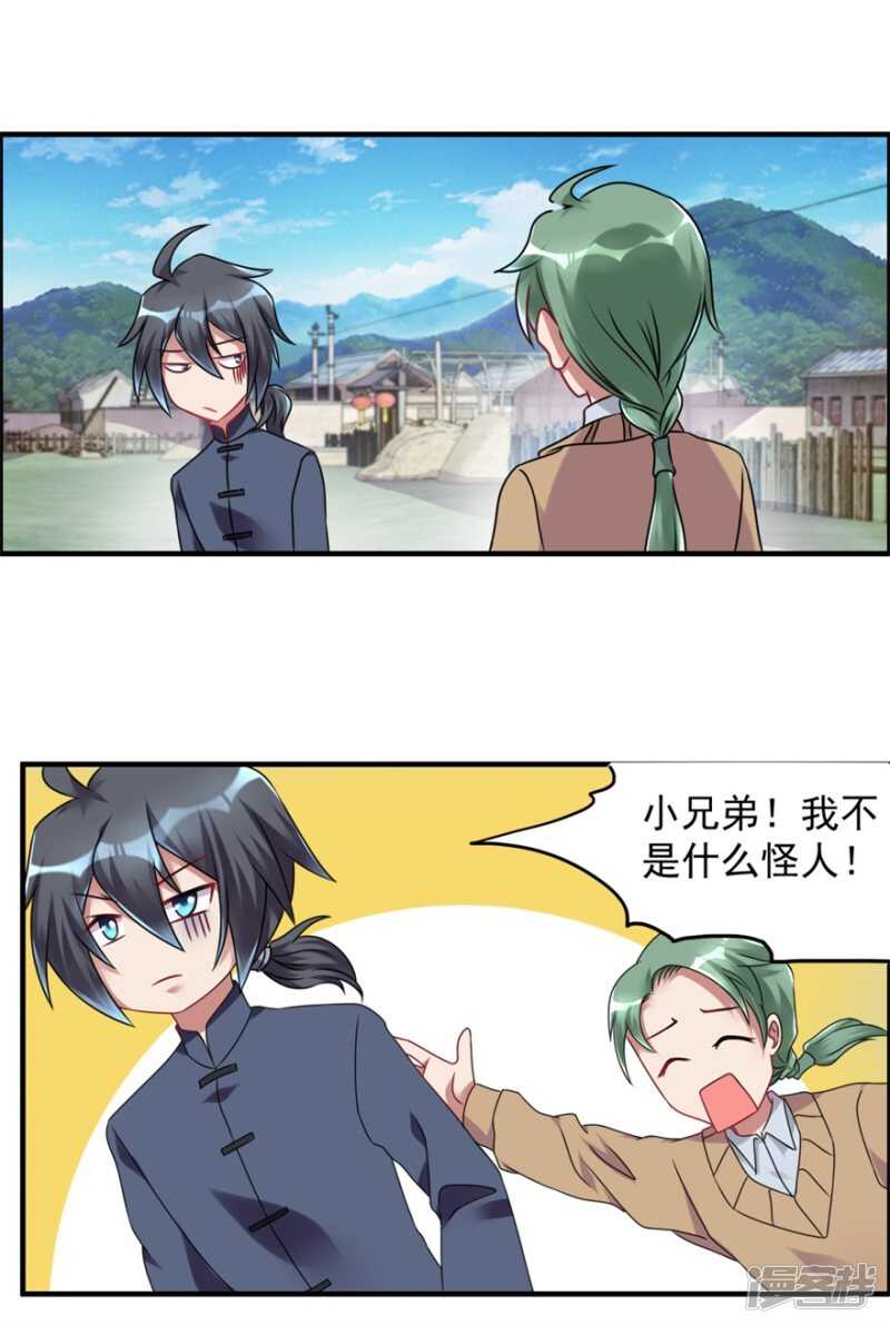 第57话 潜阳村-第60话