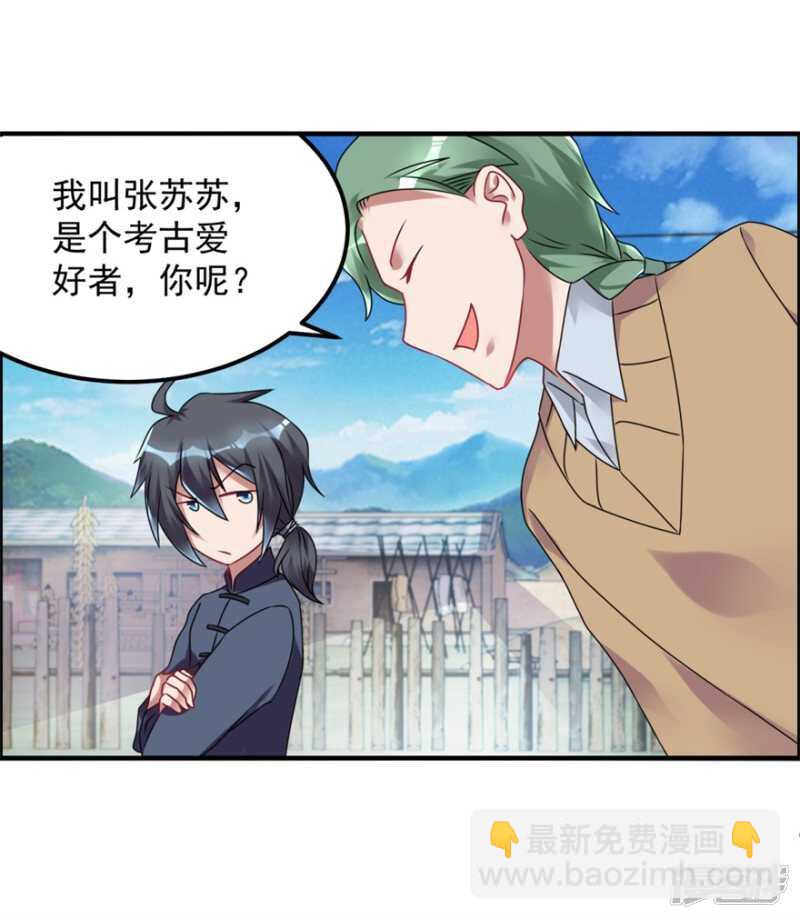 第57话 潜阳村-第60话