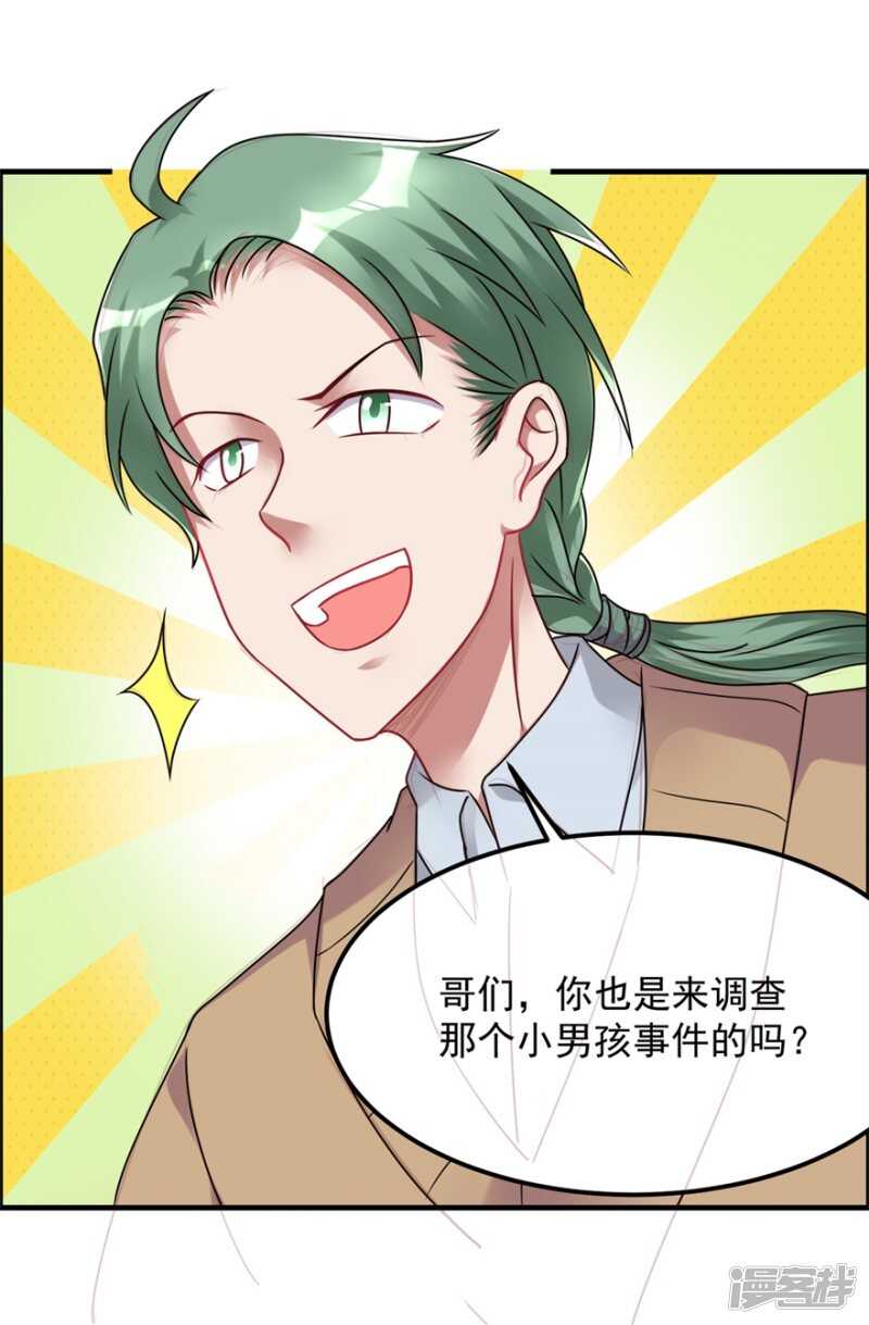 第57话 潜阳村-第60话