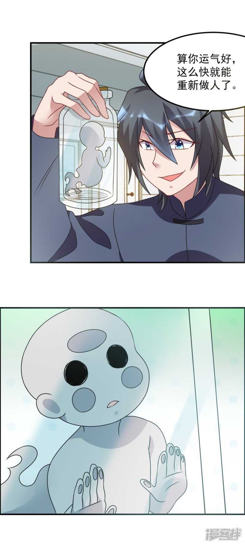 第57话 潜阳村-第60话