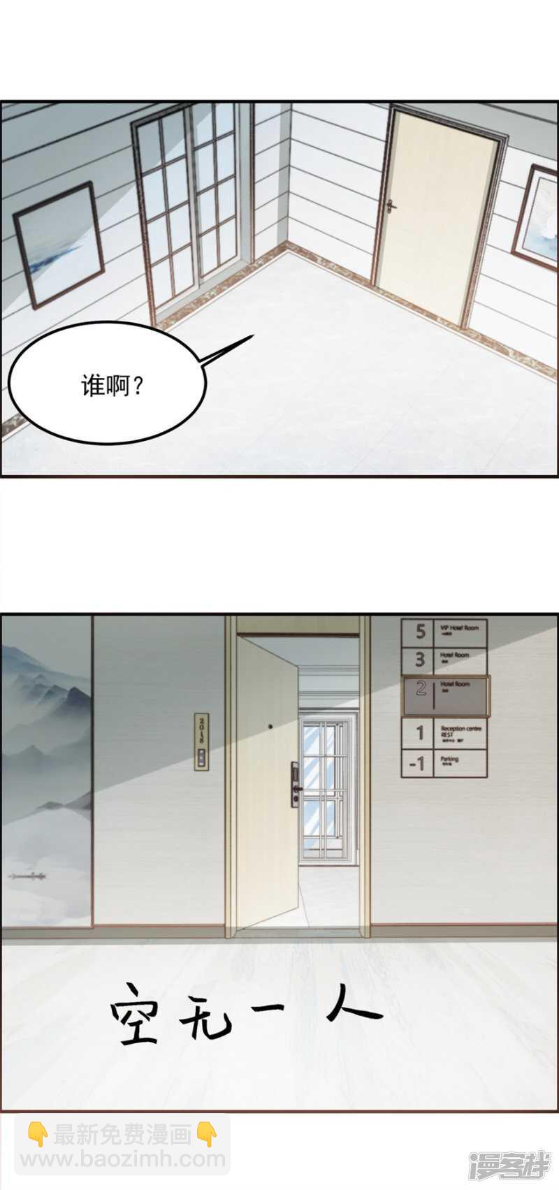 第57话 潜阳村-第60话