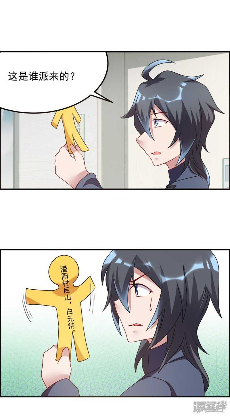 第57话 潜阳村-第60话