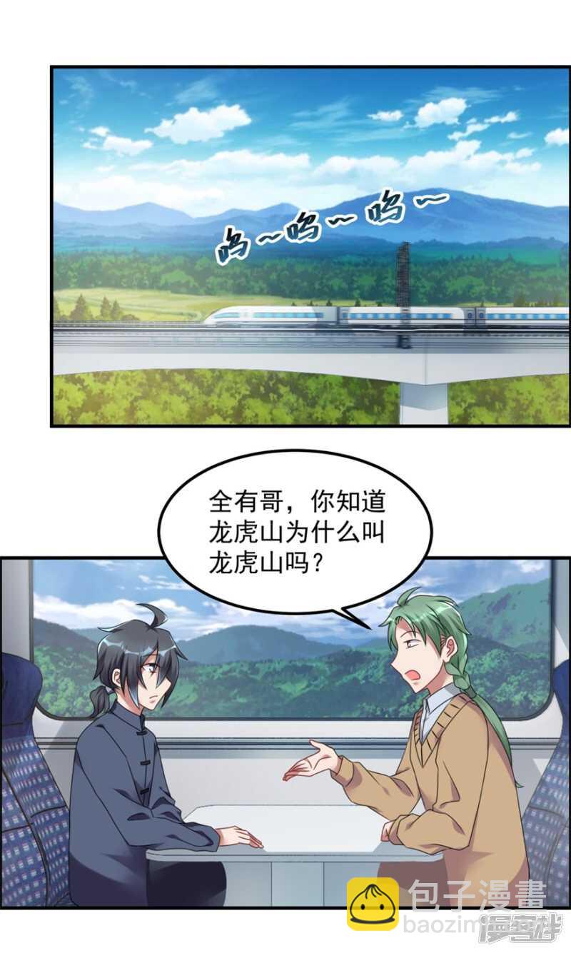 第59话 五行阵-第62话