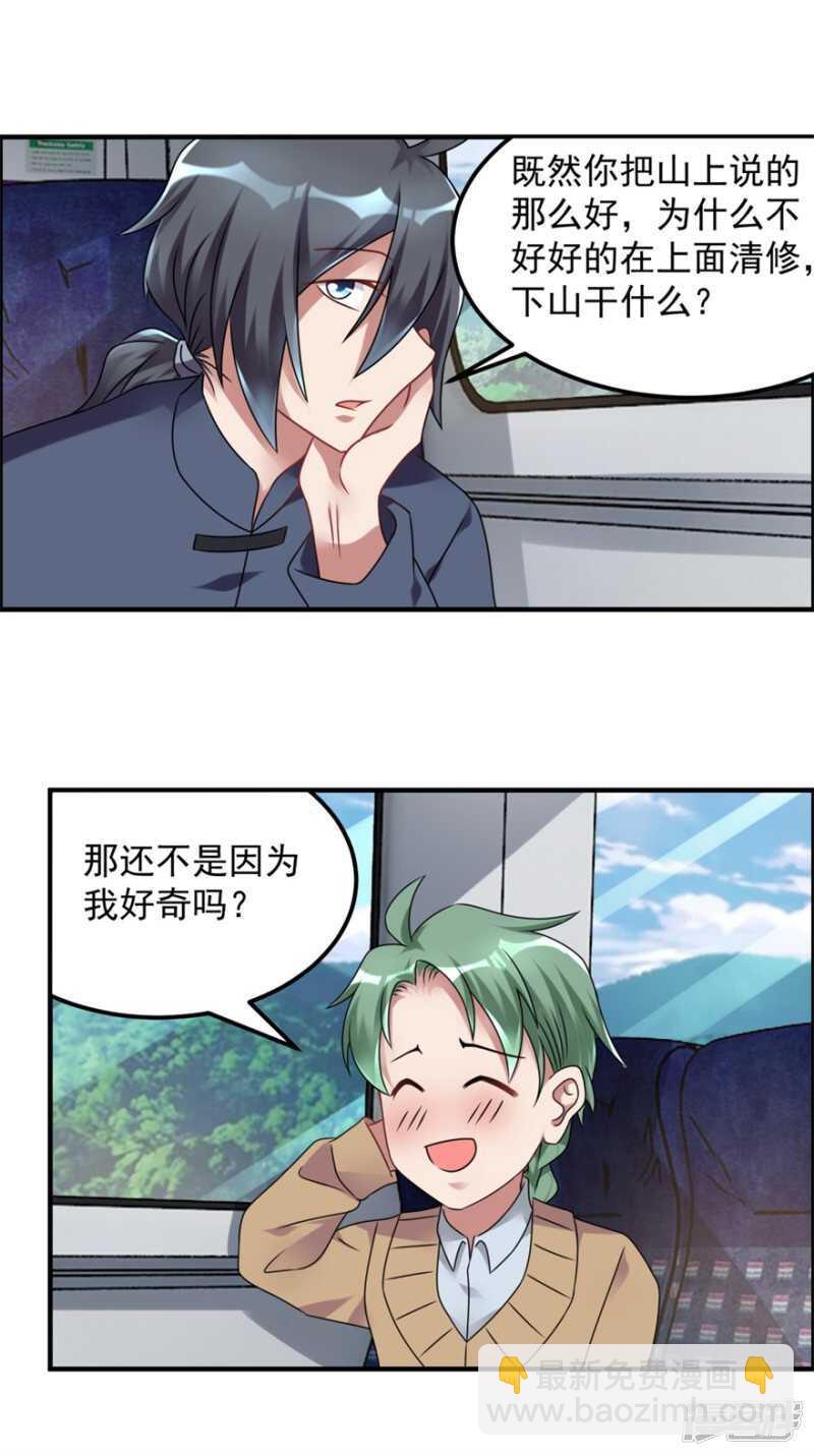 第59话 五行阵-第62话