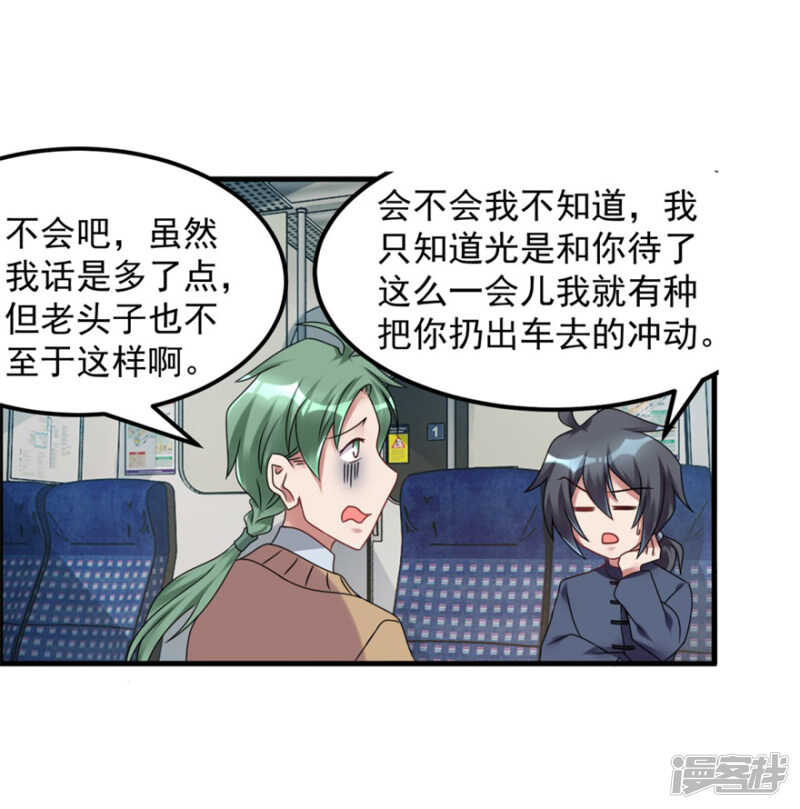 第59话 五行阵-第62话