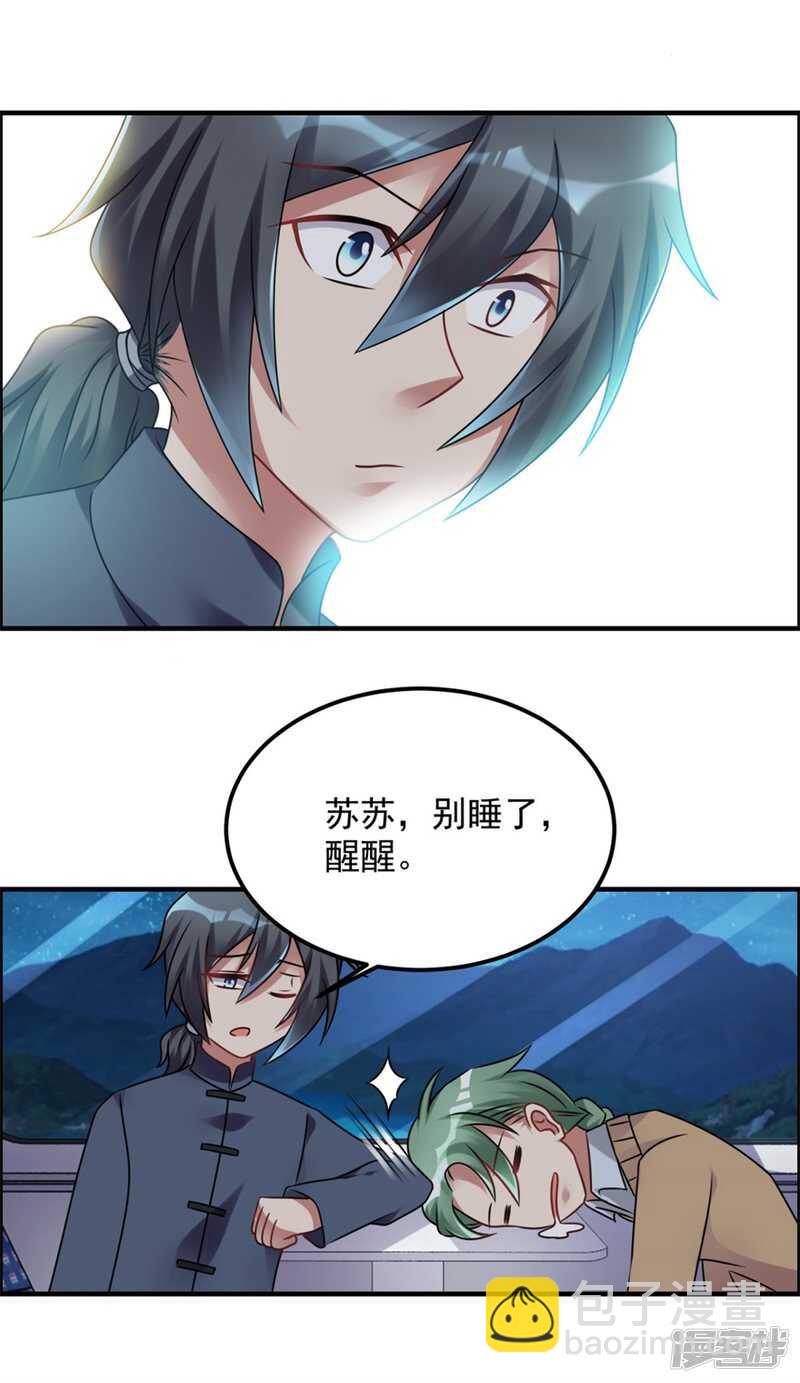 第59话 五行阵-第62话