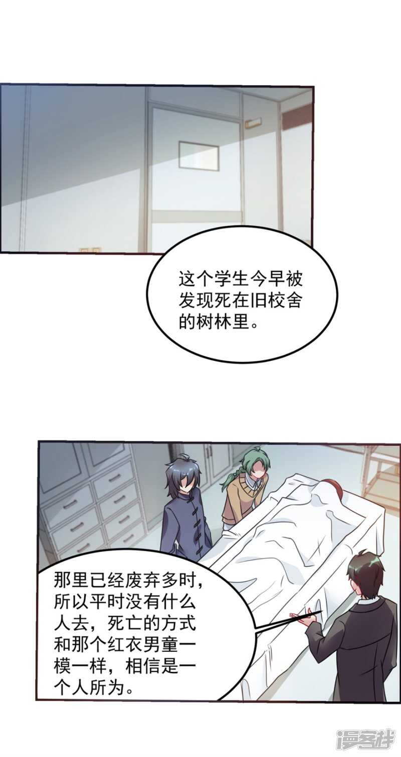 第59话 五行阵-第62话