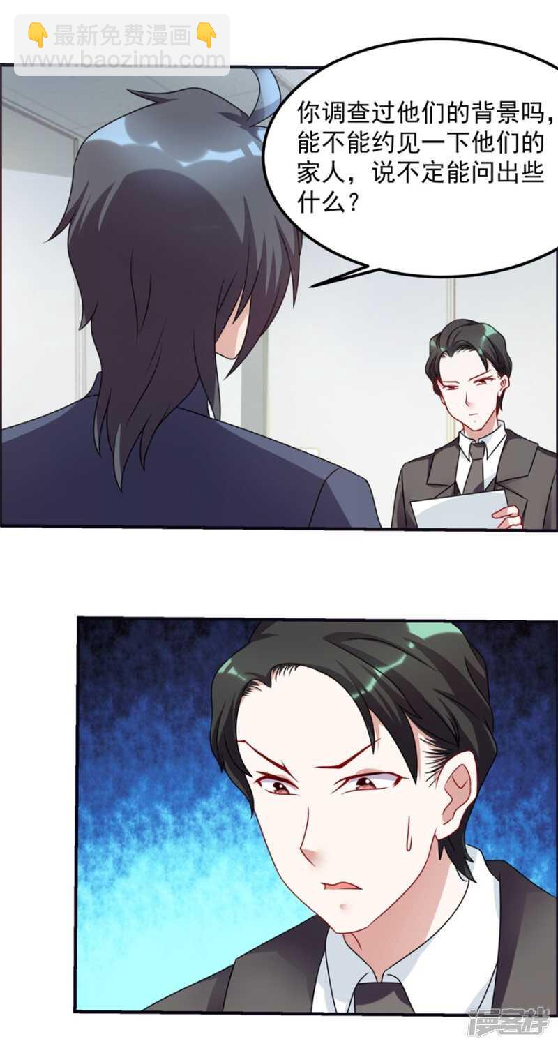 第59话 五行阵-第62话