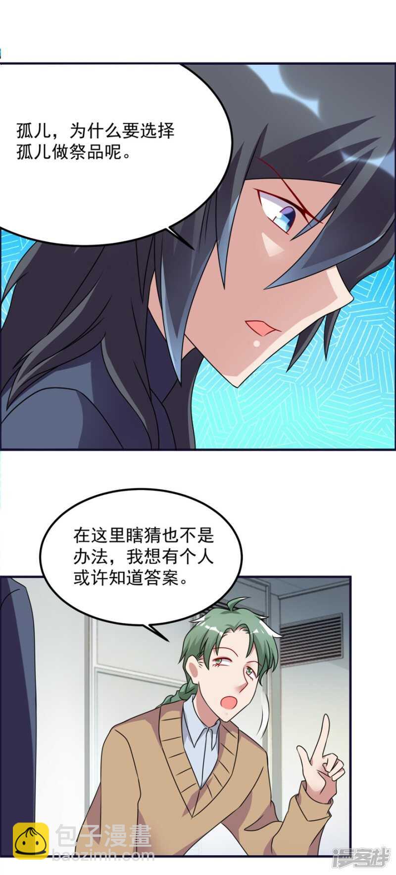 第59话 五行阵-第62话