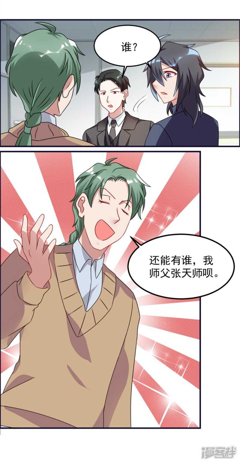 第59话 五行阵-第62话