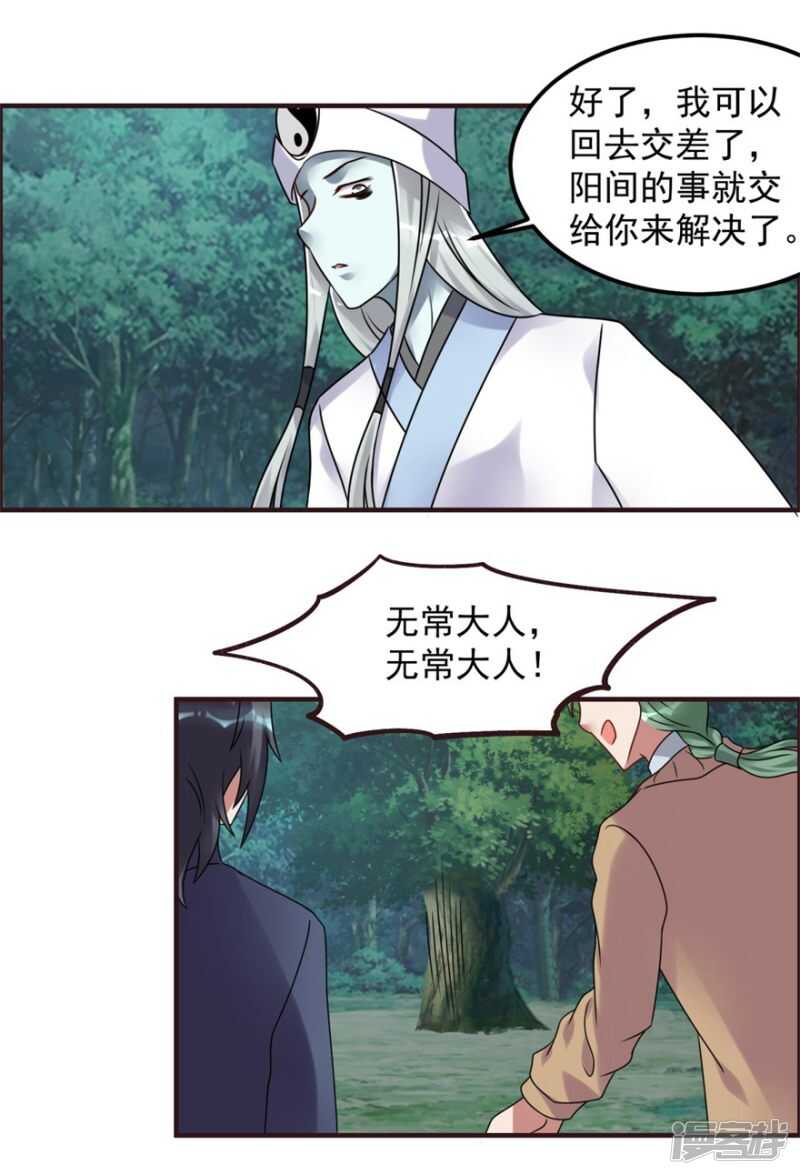 第61话 命案再起-第64话