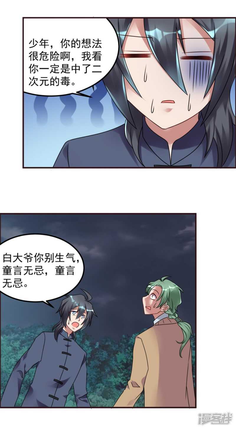 第61话 命案再起-第64话