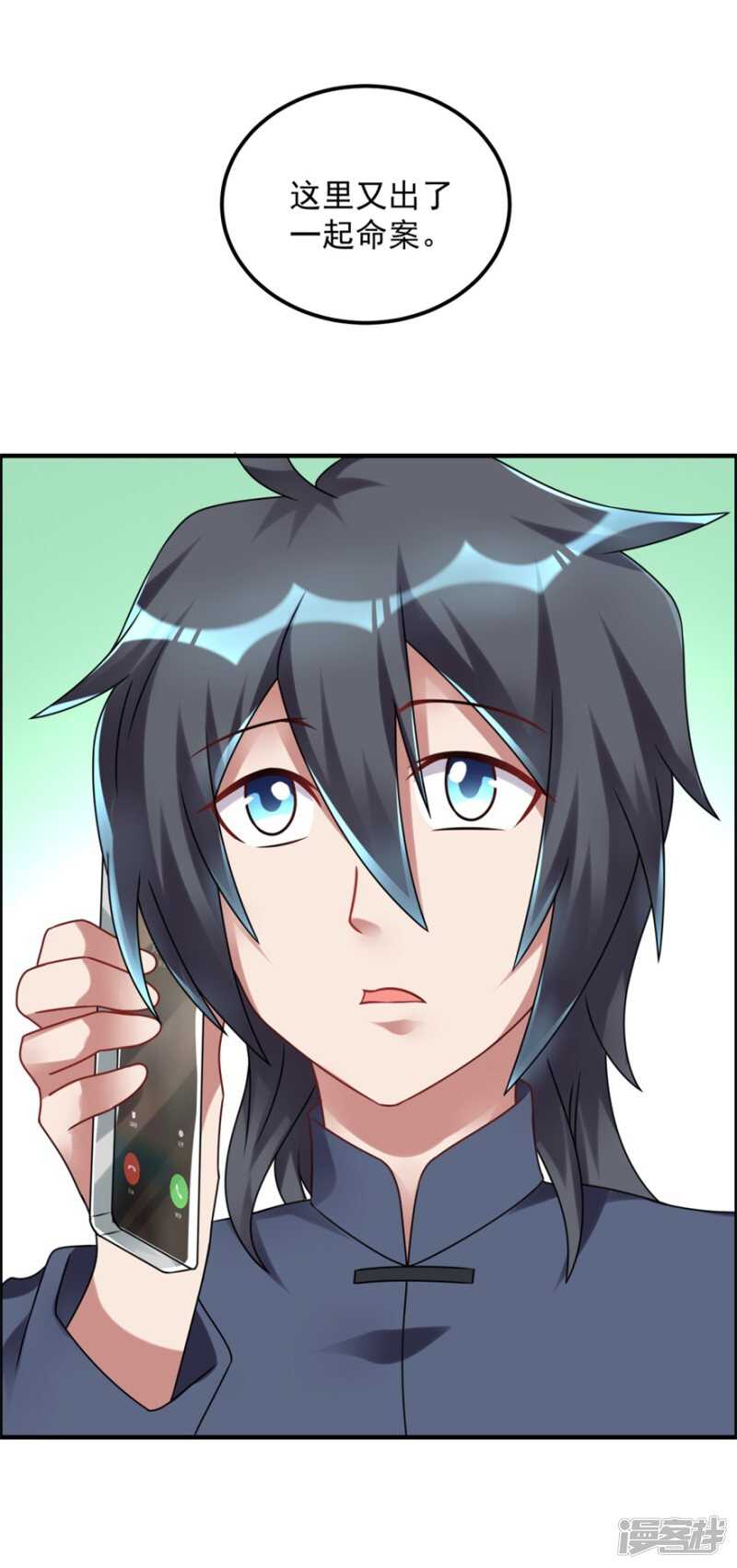 第61话 命案再起-第64话