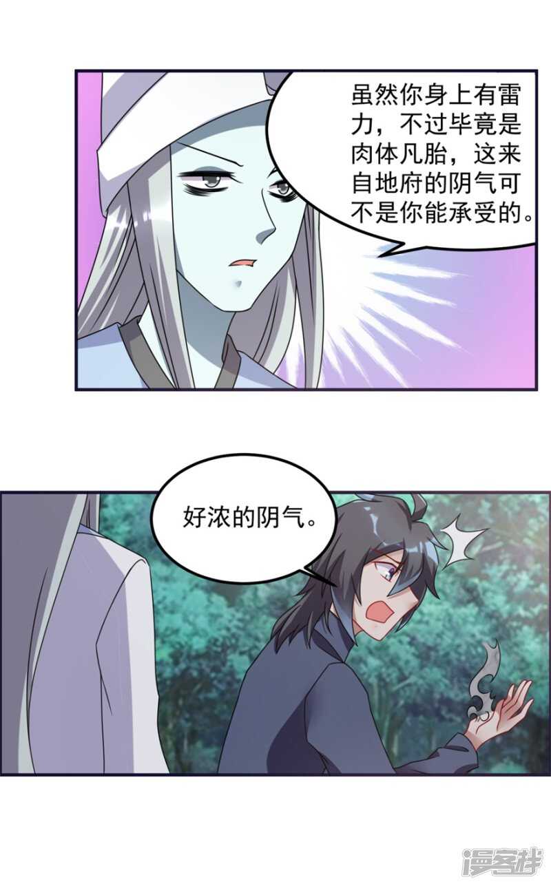 第61话 命案再起-第64话