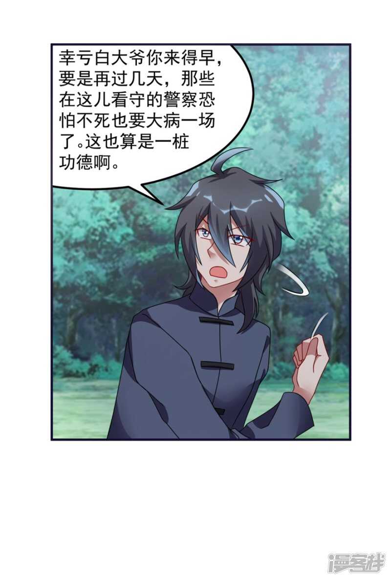 第61话 命案再起-第64话