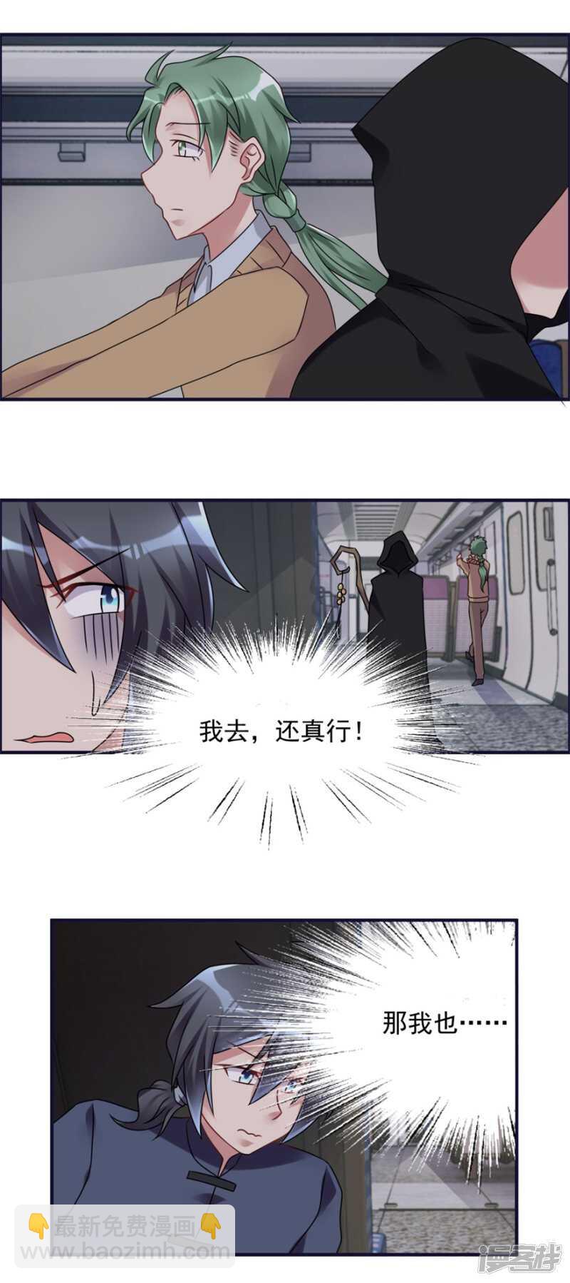 第63话 车厢惊魂-第66话