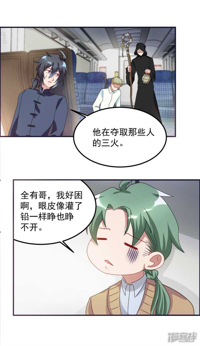 第63话 车厢惊魂-第66话