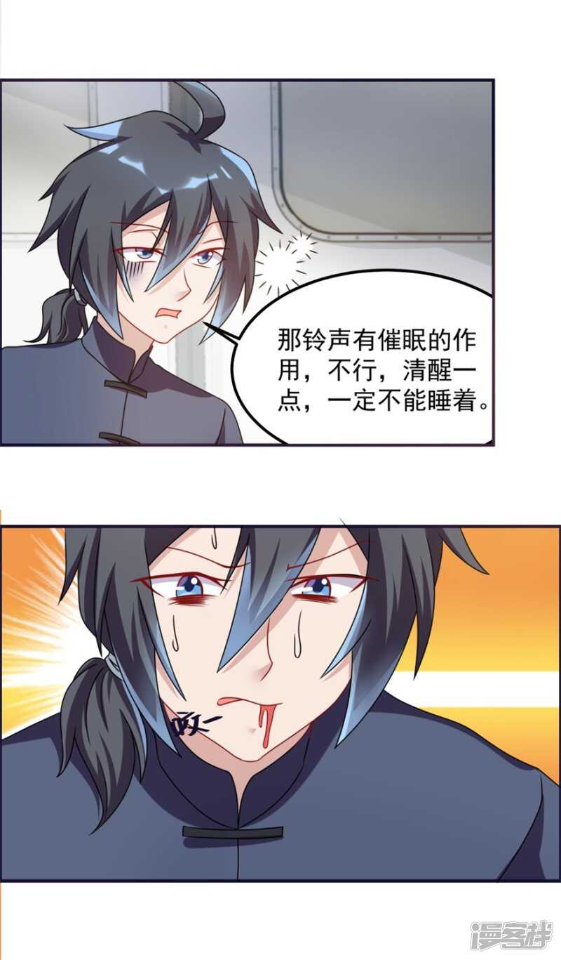 第63话 车厢惊魂-第66话