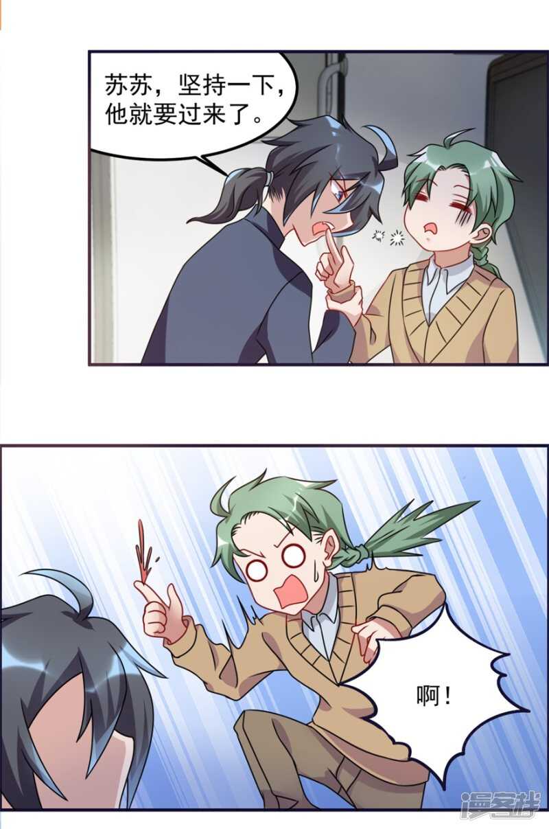 第63话 车厢惊魂-第66话