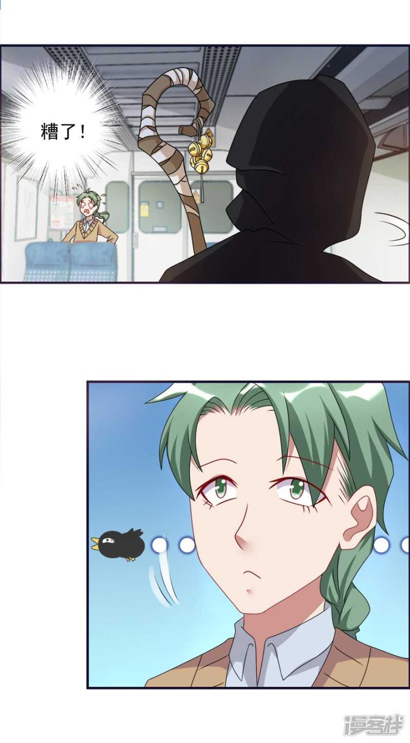 第63话 车厢惊魂-第66话