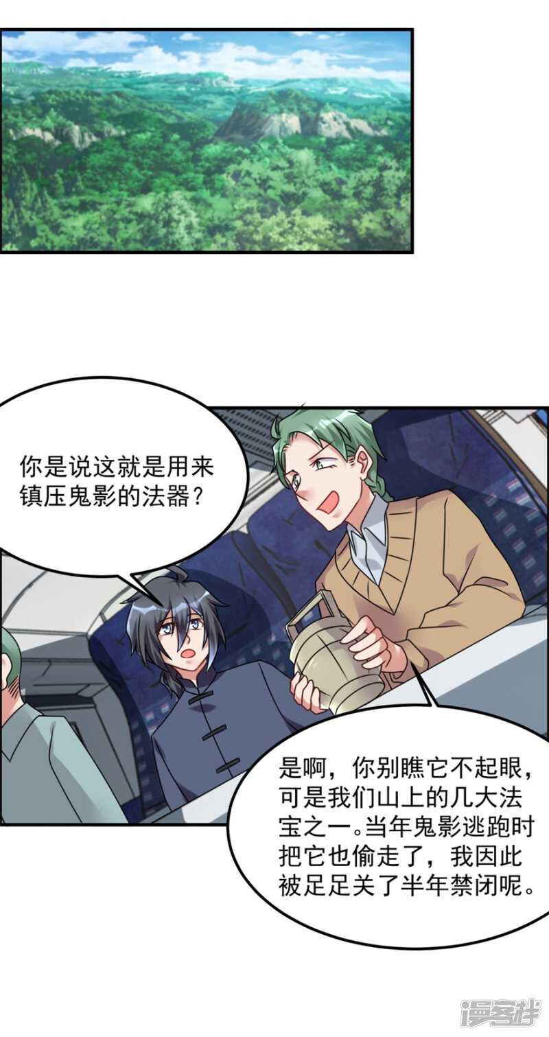 第65话 鬼影的来历-第68话