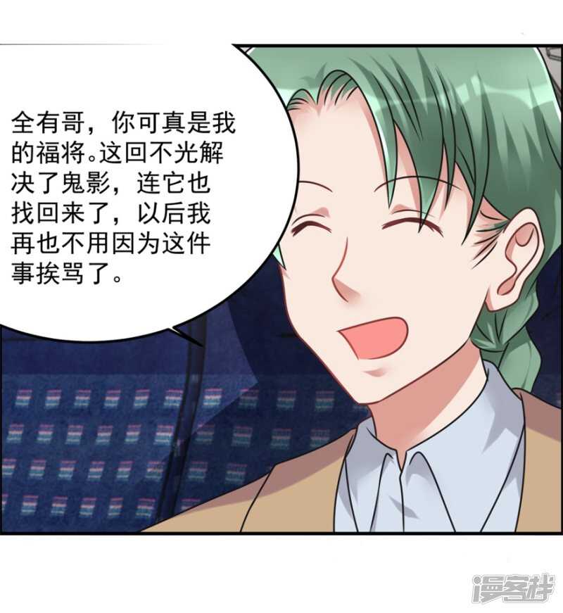 第65话 鬼影的来历-第68话