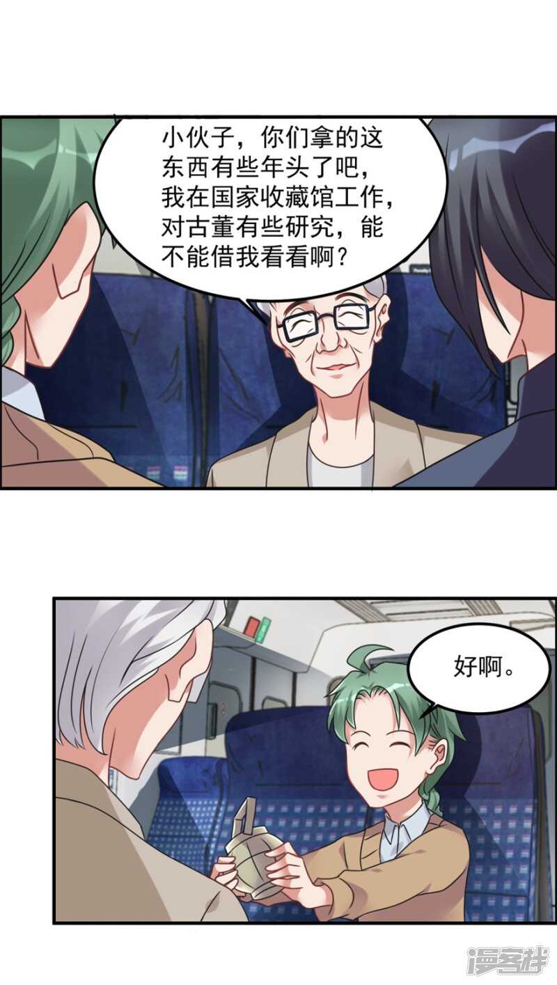 第65话 鬼影的来历-第68话