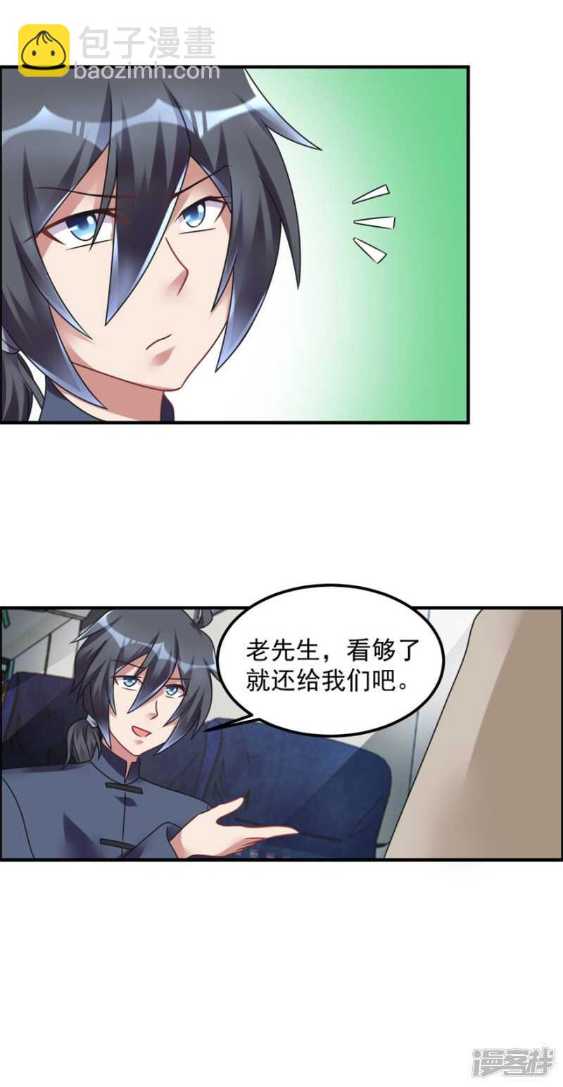 第65话 鬼影的来历-第68话