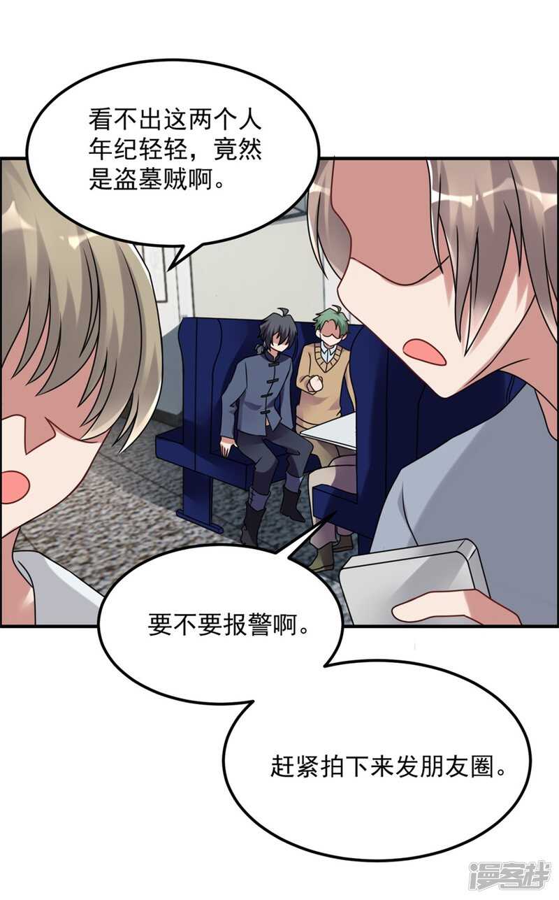 第65话 鬼影的来历-第68话