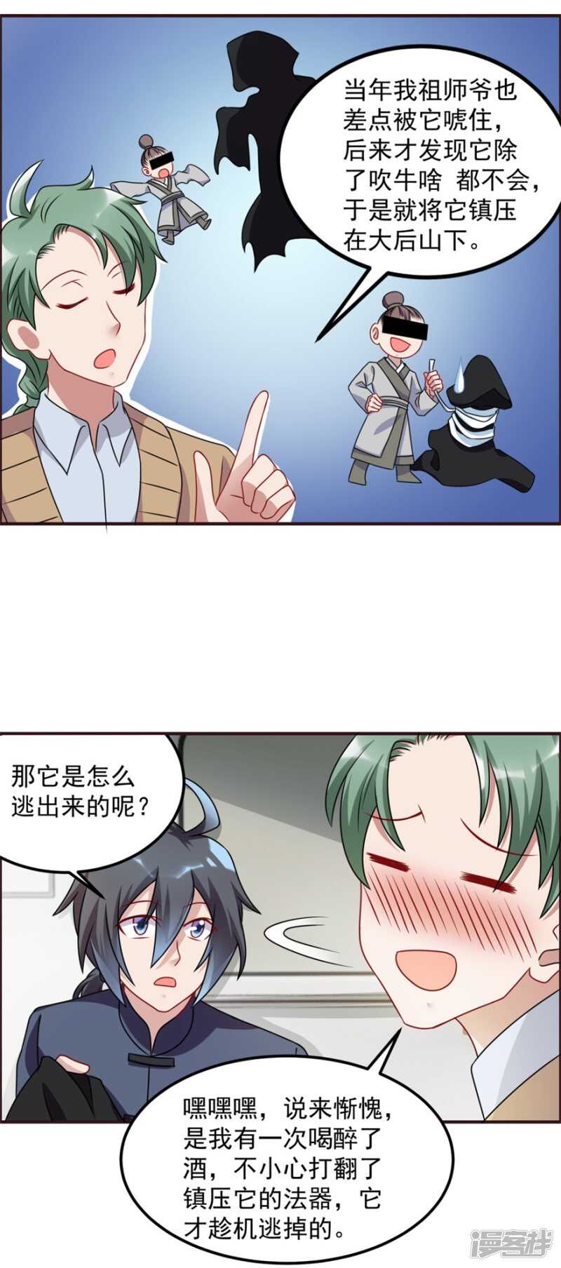 第65话 鬼影的来历-第68话