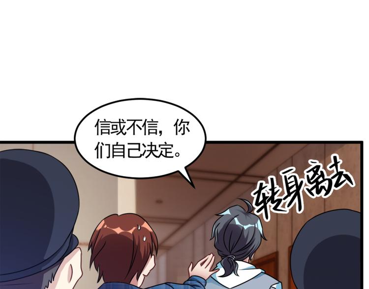 第8话 想活命就跟我走(1/2)-第8话