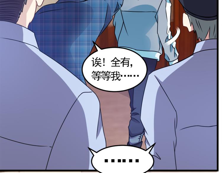 第8话 想活命就跟我走(1/2)-第8话