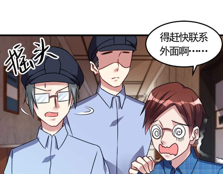 第8话 想活命就跟我走(1/2)-第8话