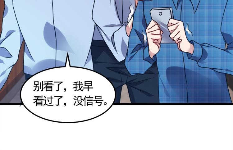 第8话 想活命就跟我走(1/2)-第8话